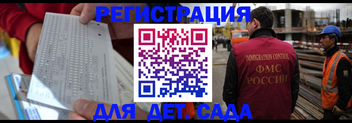 временная регистрация гарантия в Вельске