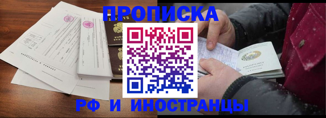 пропишу в квартире в Вельске