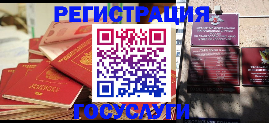 регистрация для дет. сада в Вельске